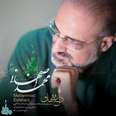 دانلود آهنگ جدید محمد اصفهانی داغ نهان