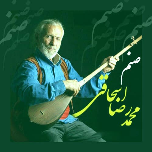 دانلود آهنگ صنم از محمدرضا اسحاقی