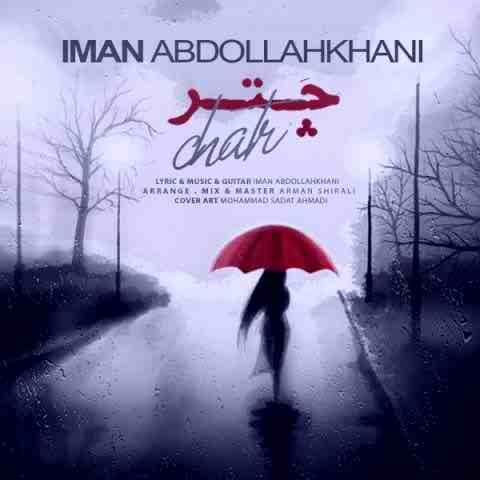 ایمان عبدالله خانی چتر
