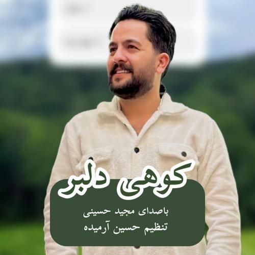 دانلود آهنگ جدید کوهی دلبر از مجید حسینی